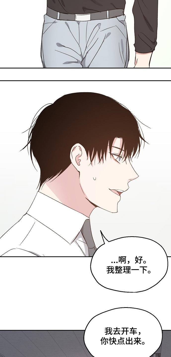 第50章：疑惑
