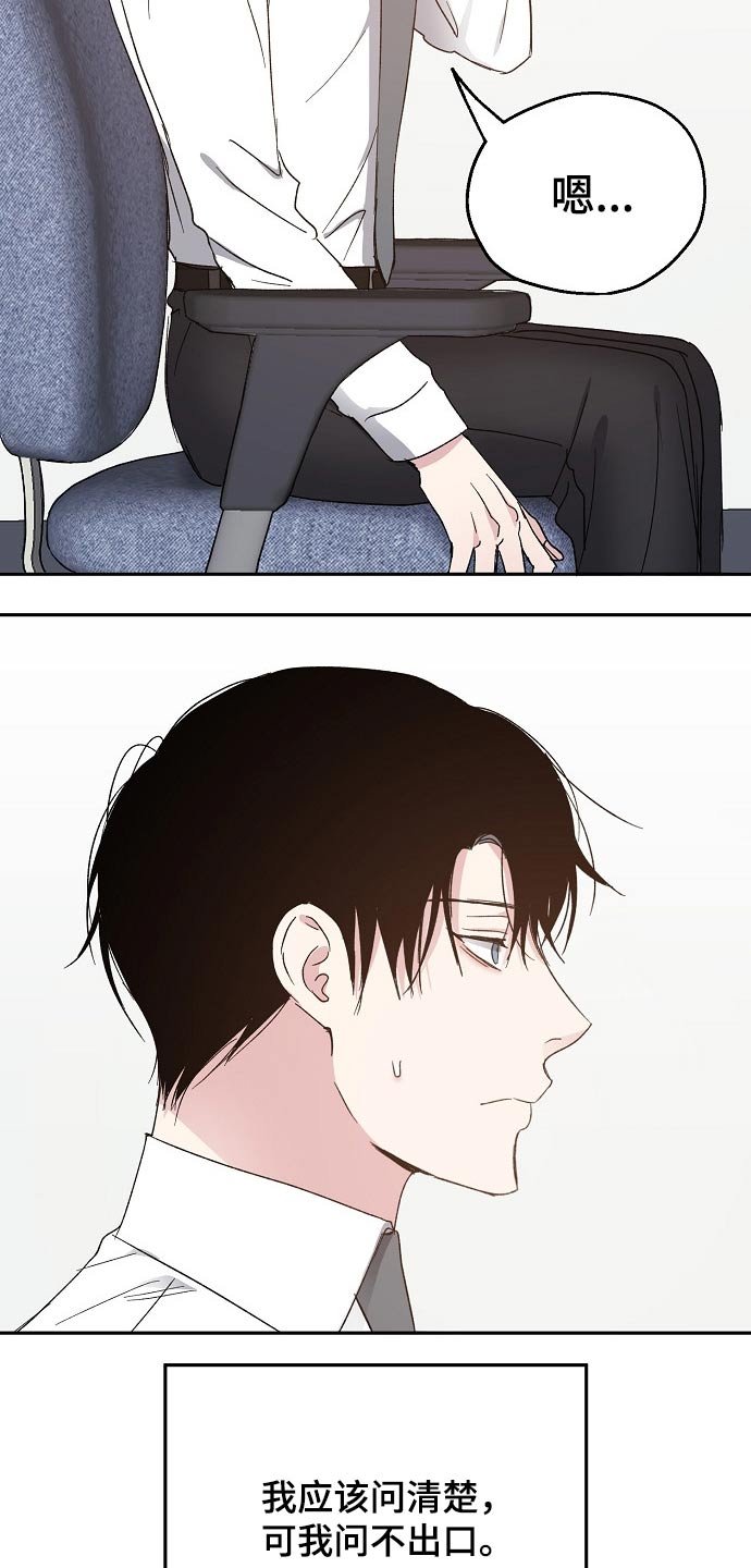 第50章：疑惑