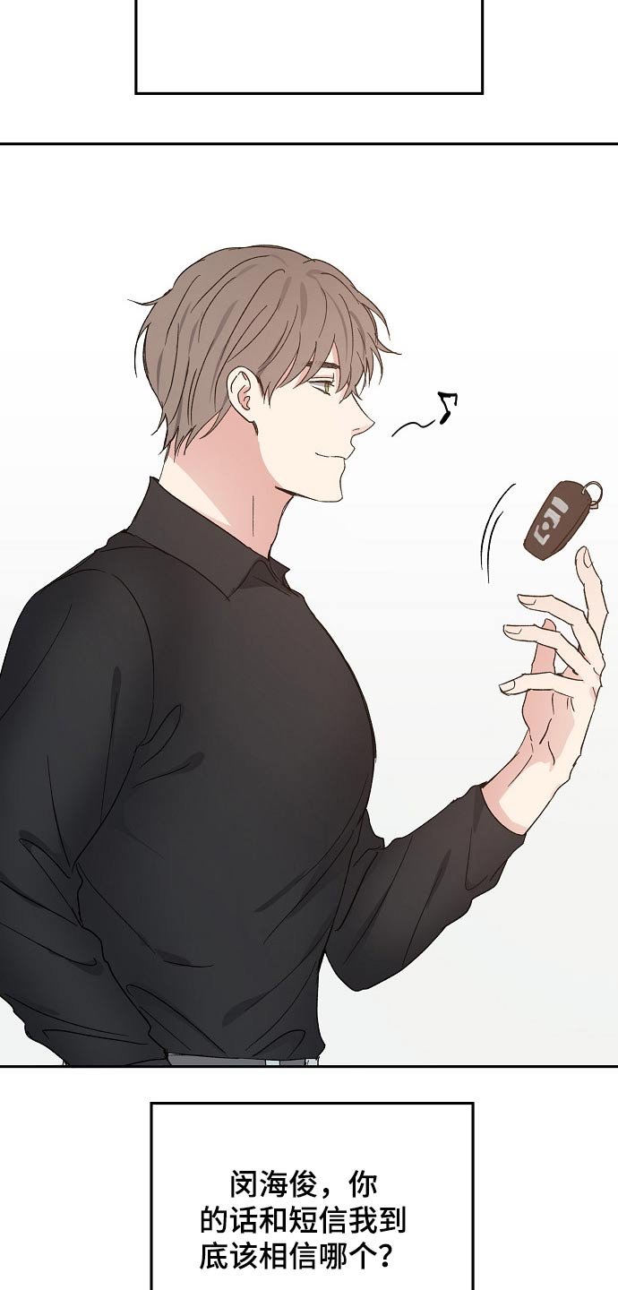 第50章：疑惑