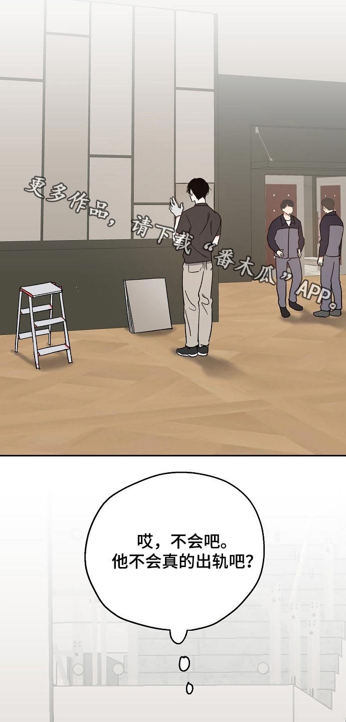 第51章：勘察