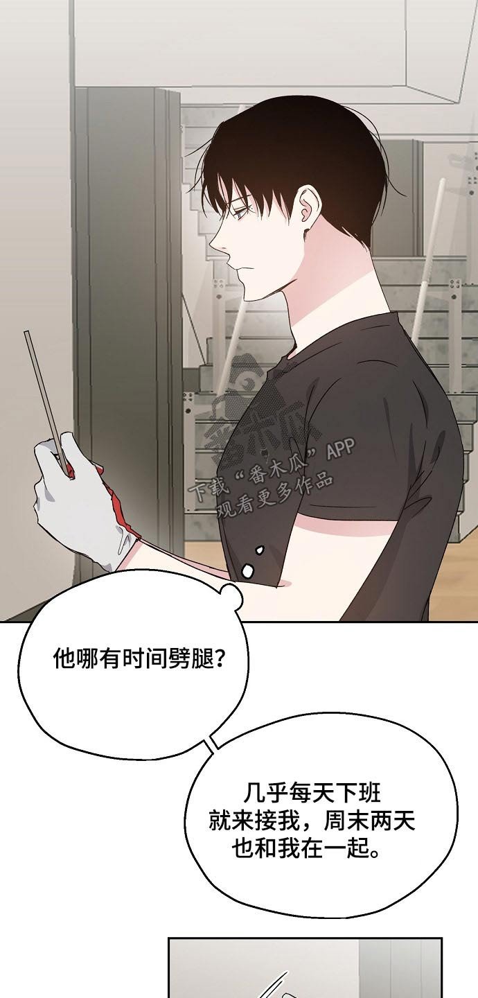 第51章：勘察