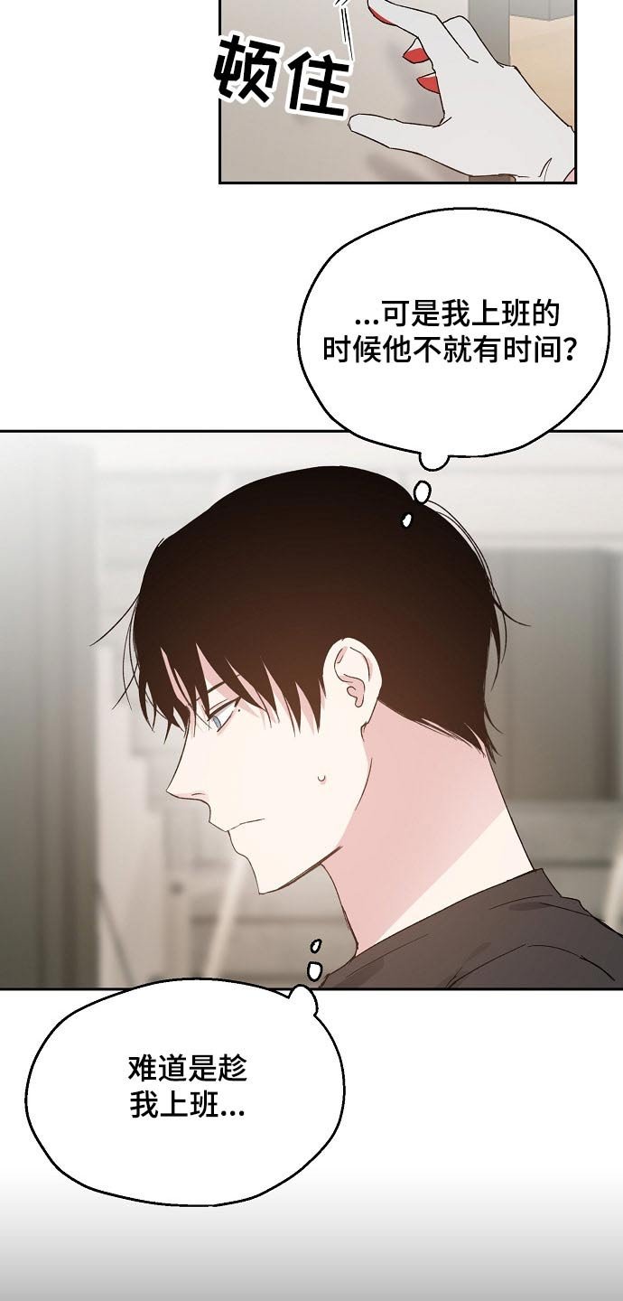 第51章：勘察