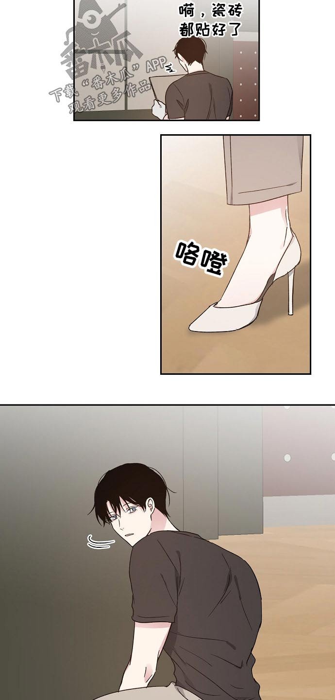 第51章：勘察