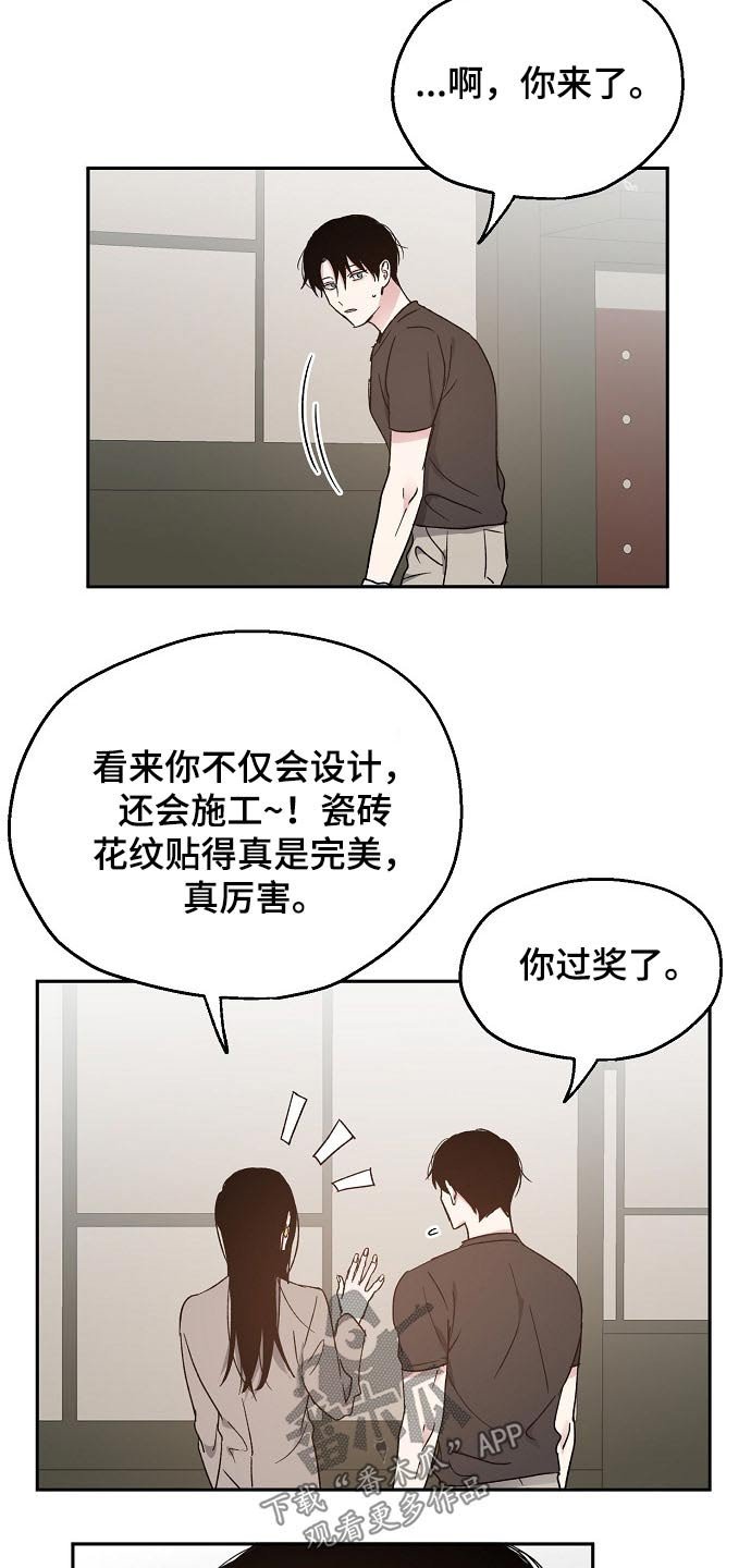 第51章：勘察