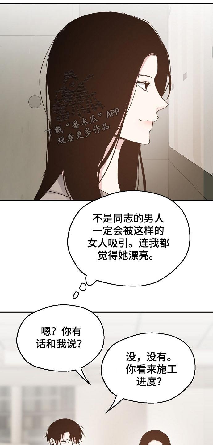 第51章：勘察