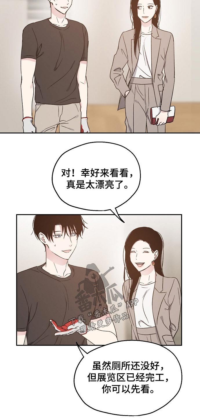第51章：勘察