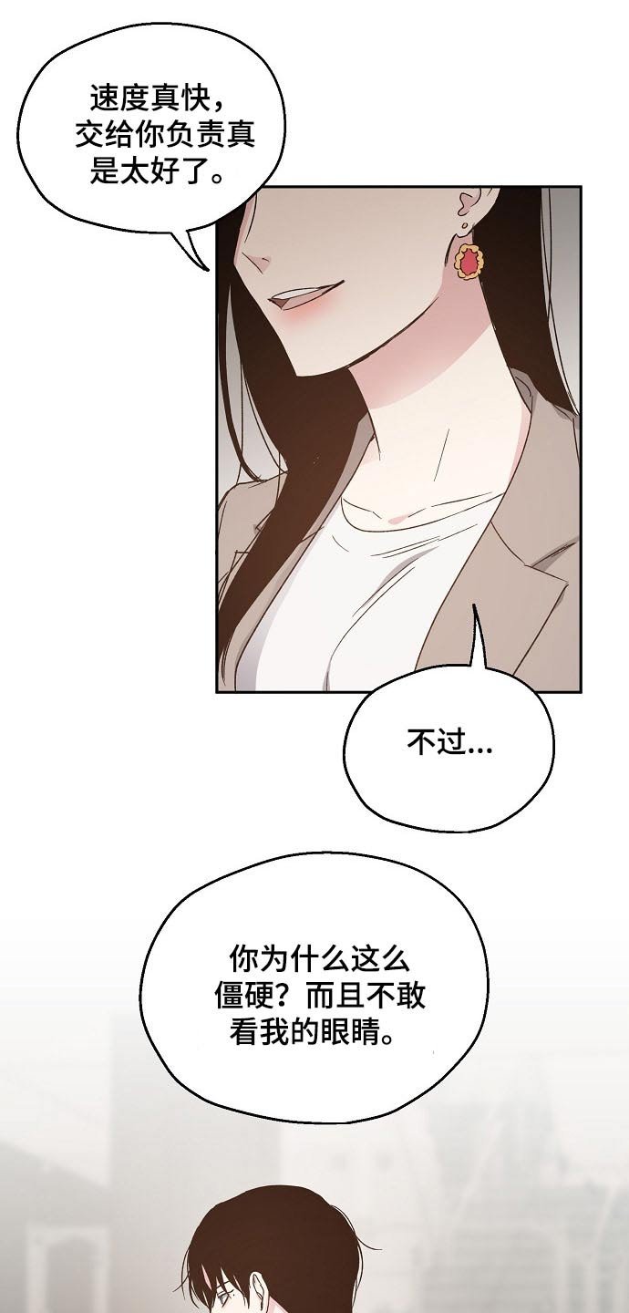 第51章：勘察