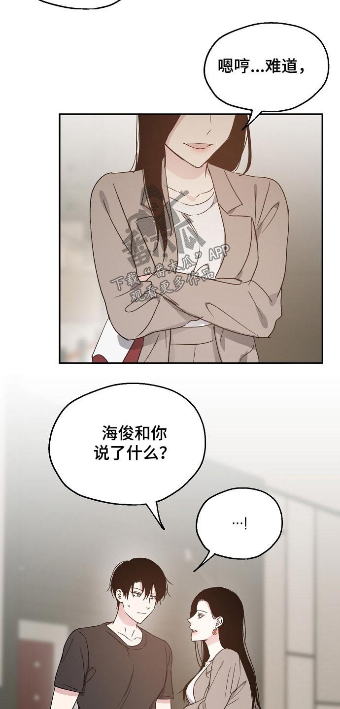 第51章：勘察