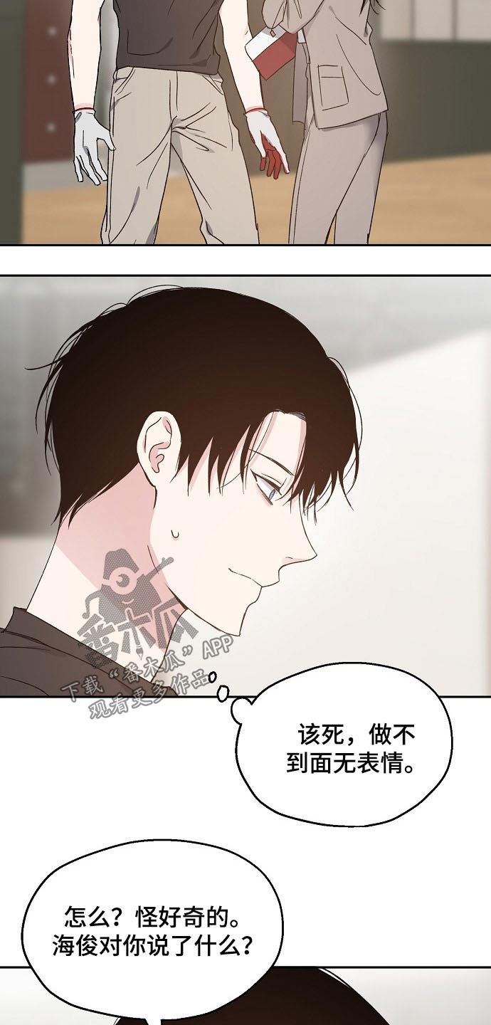 第51章：勘察