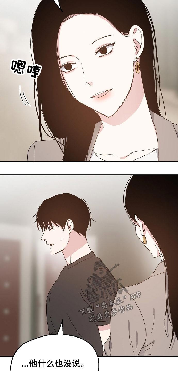 第51章：勘察