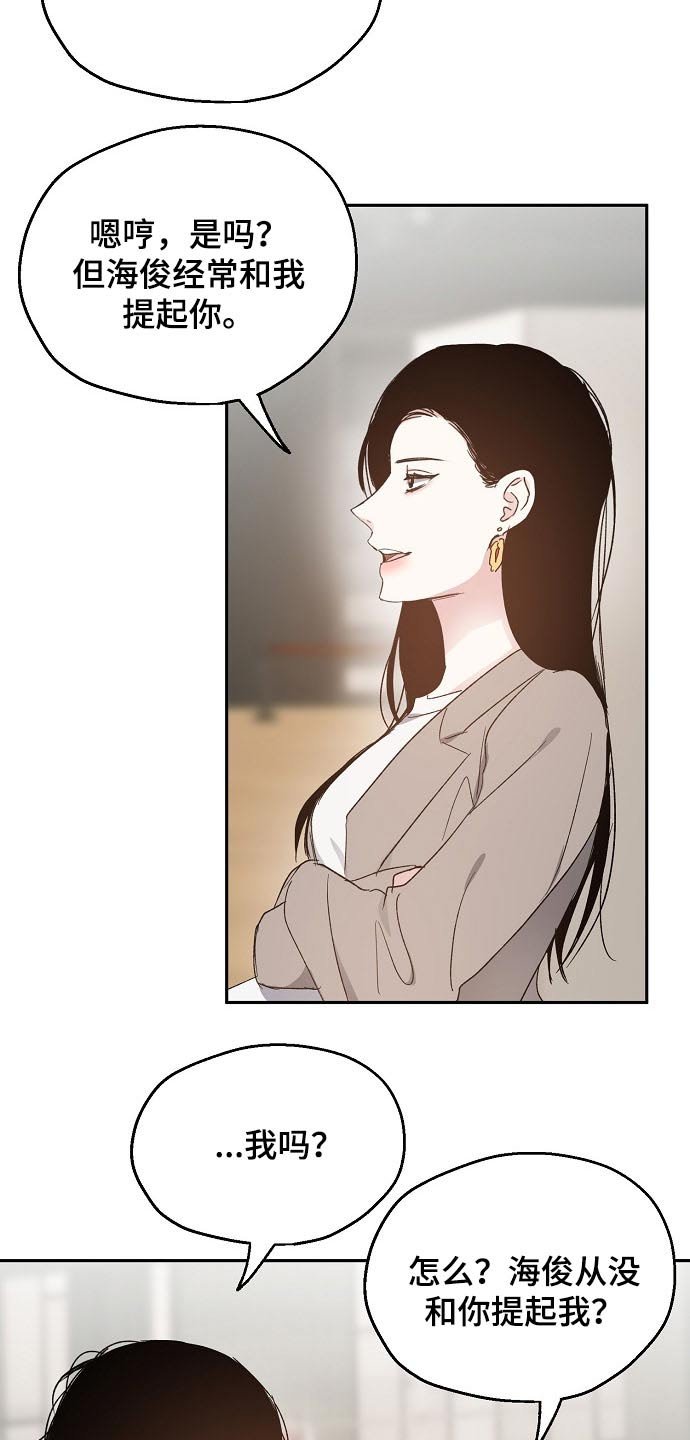 第51章：勘察