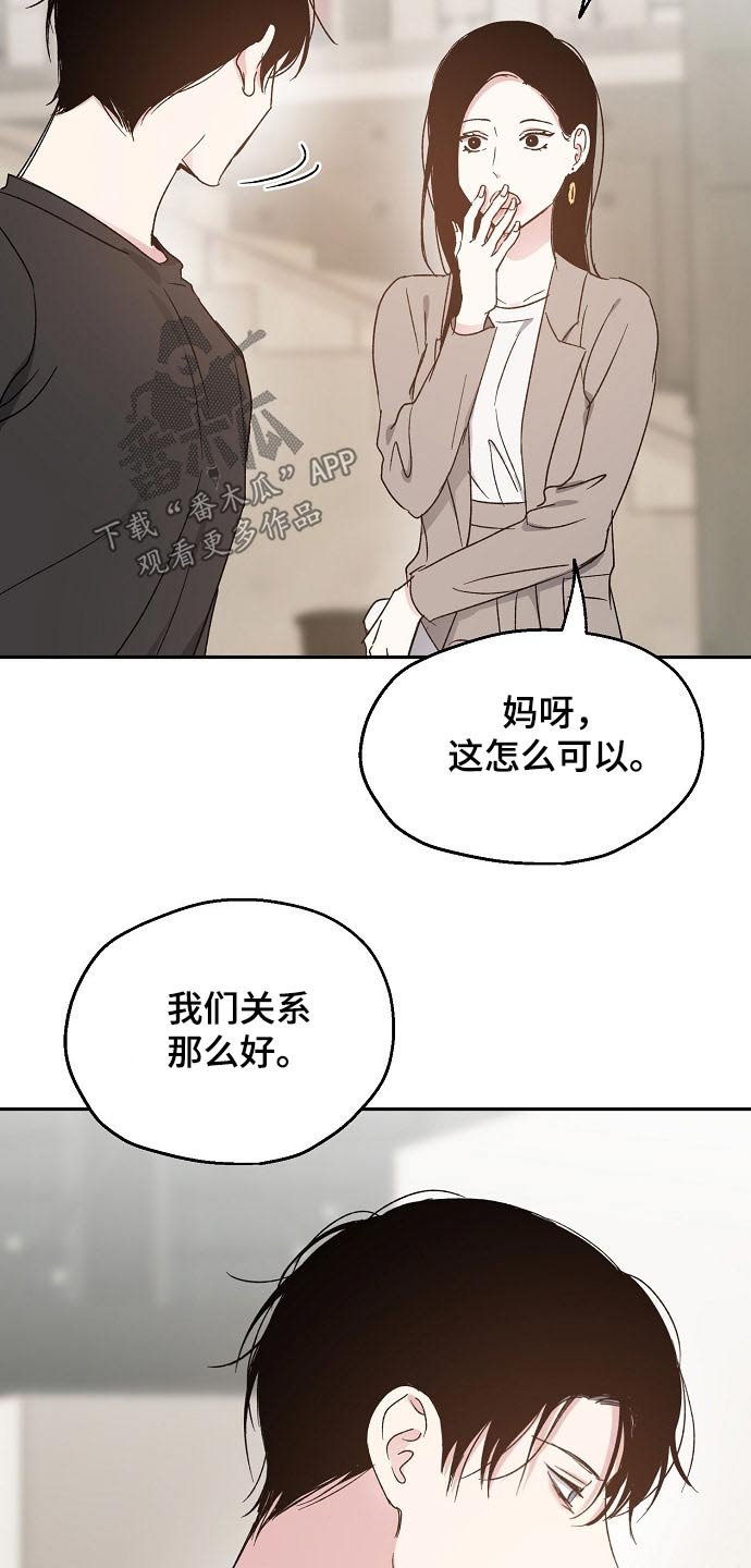 第51章：勘察