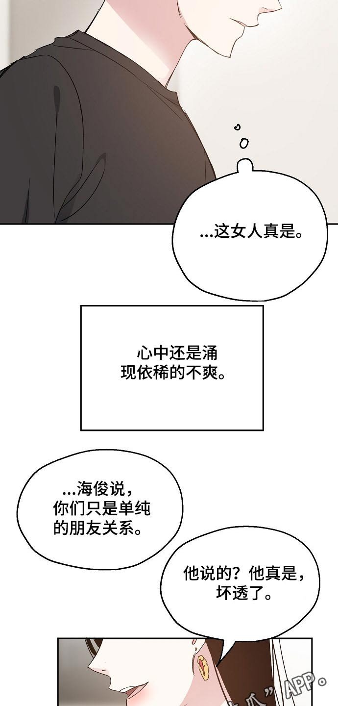 第51章：勘察