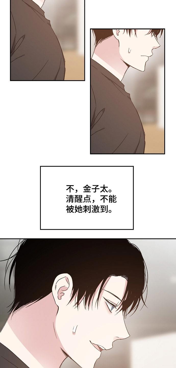 第52章：关系密切