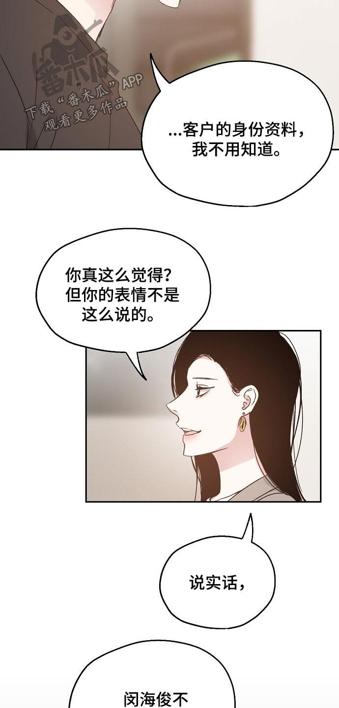 第52章：关系密切