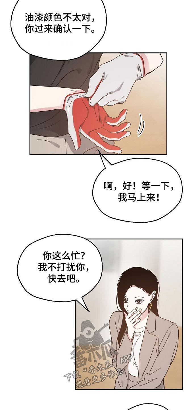 第52章：关系密切