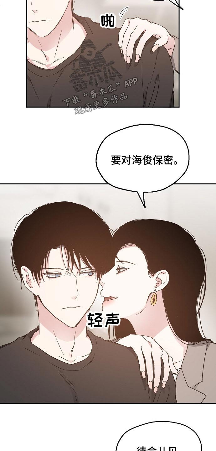 第52章：关系密切