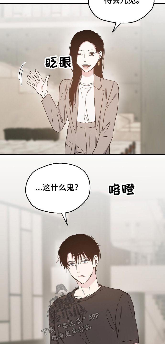 第52章：关系密切