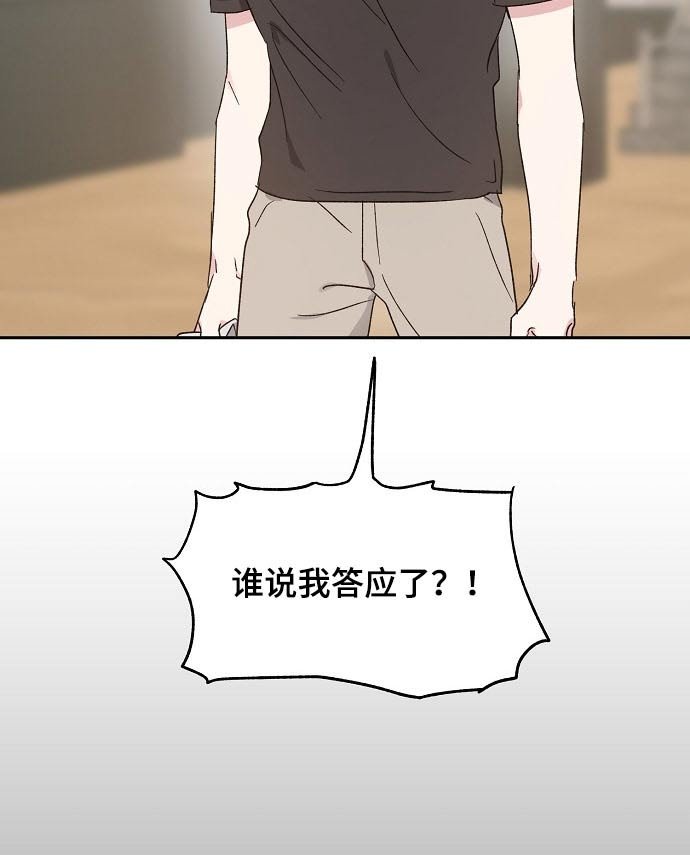 第52章：关系密切