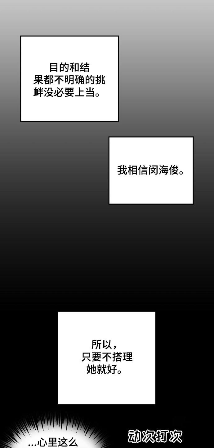第52章：关系密切