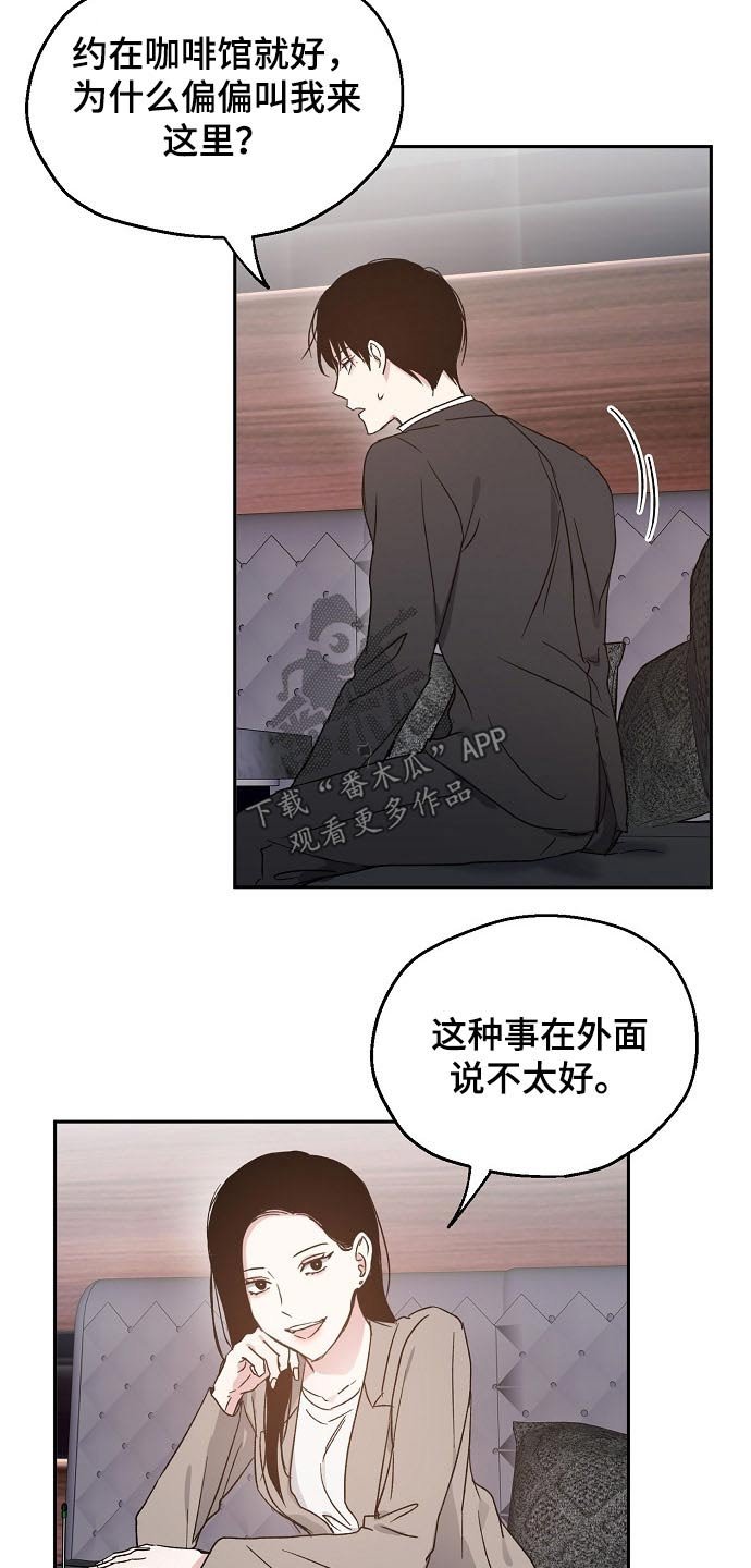 第52章：关系密切