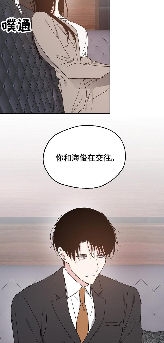 第52章：关系密切