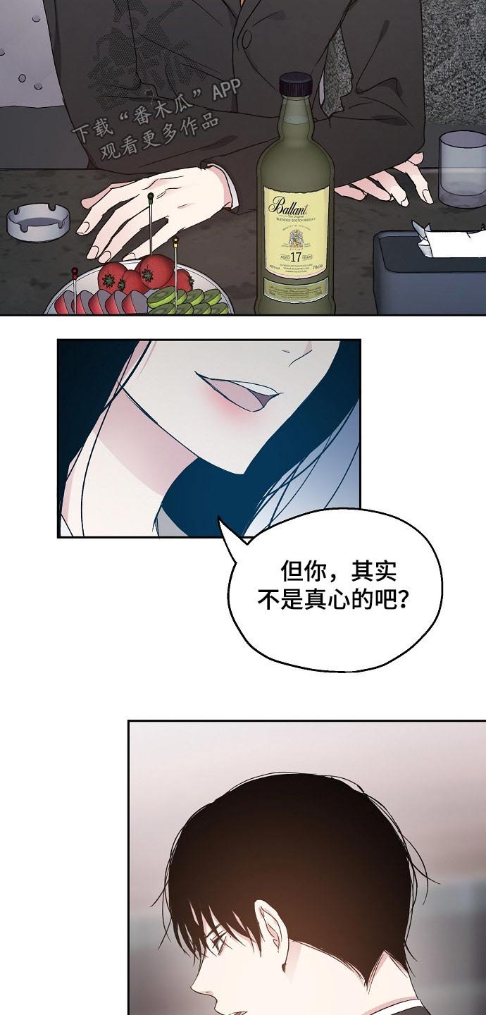 第52章：关系密切