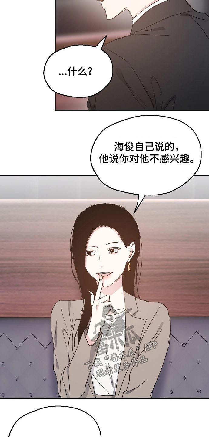 第52章：关系密切