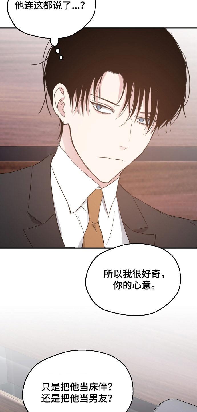 第52章：关系密切