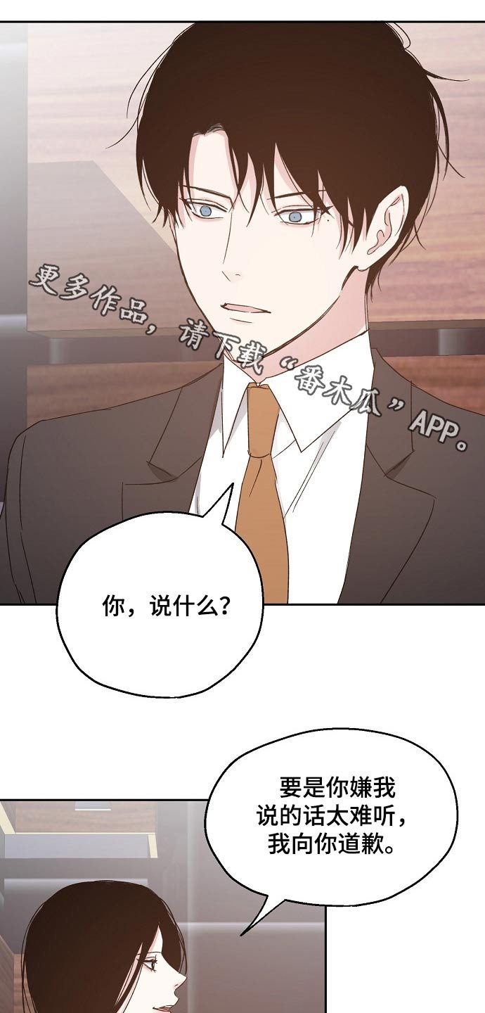 第53章：喜欢的人