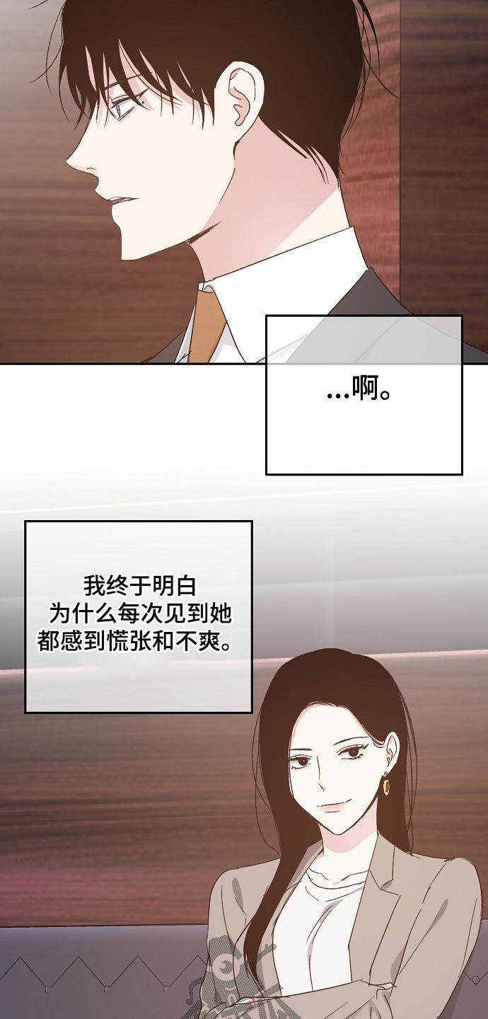 第53章：喜欢的人