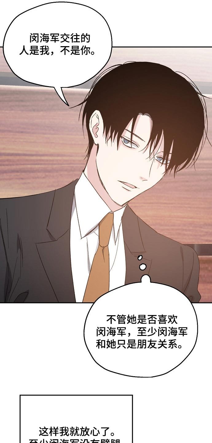 第53章：喜欢的人