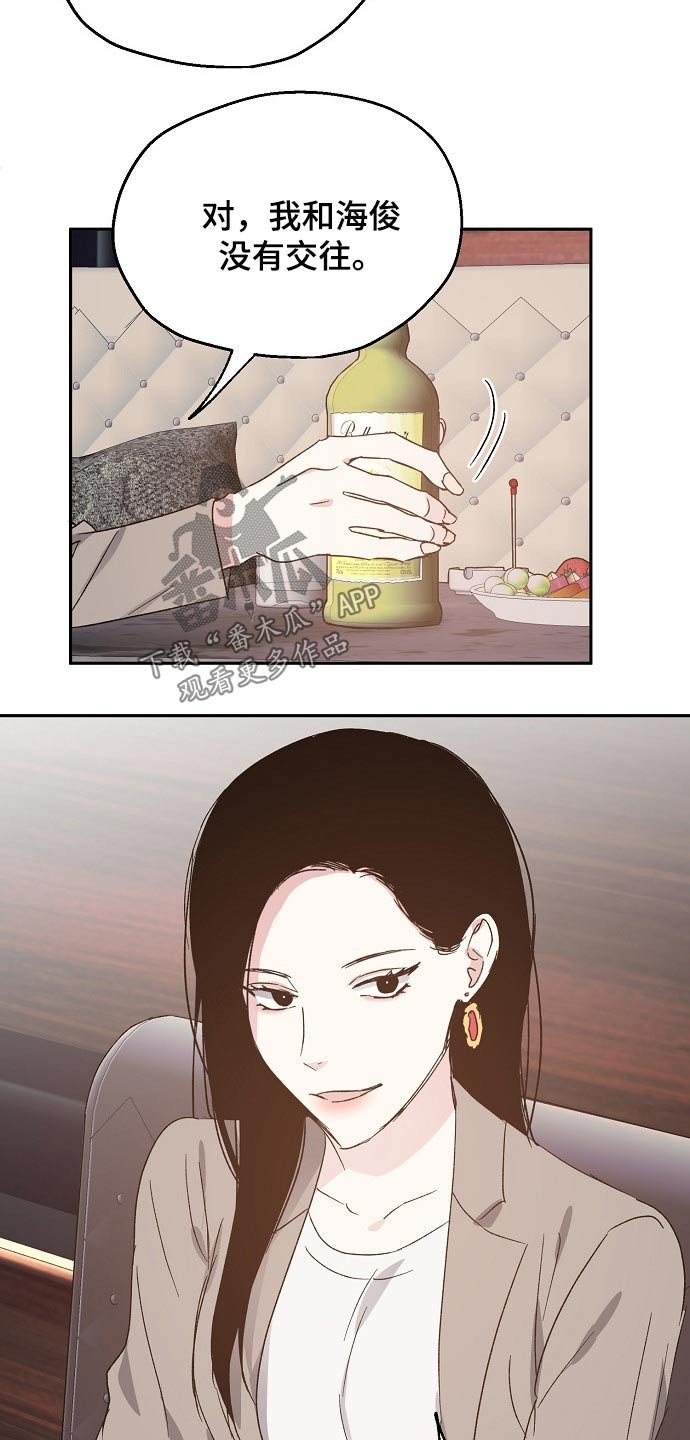 第53章：喜欢的人