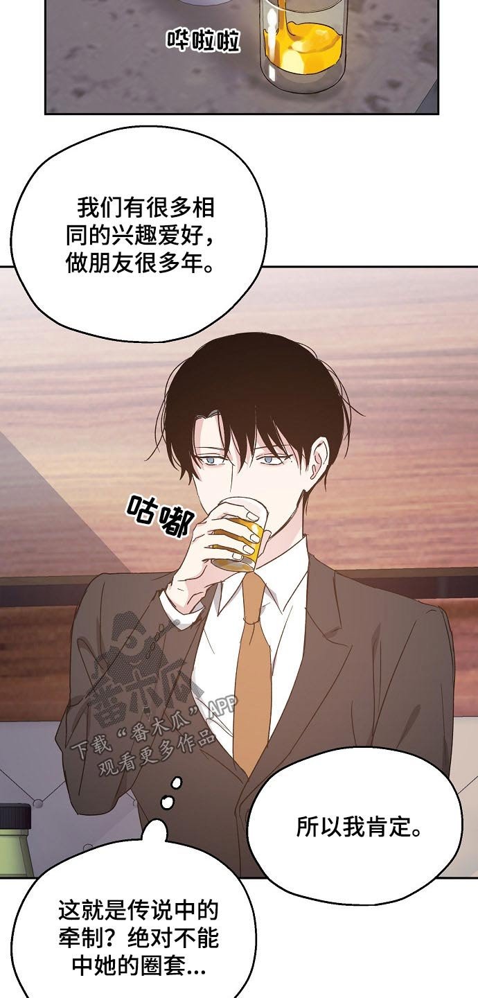第53章：喜欢的人