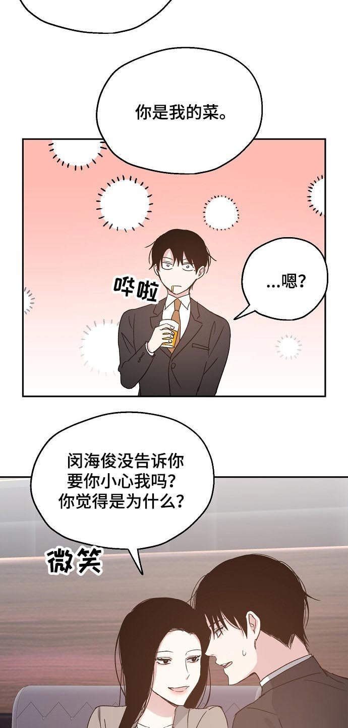 第53章：喜欢的人