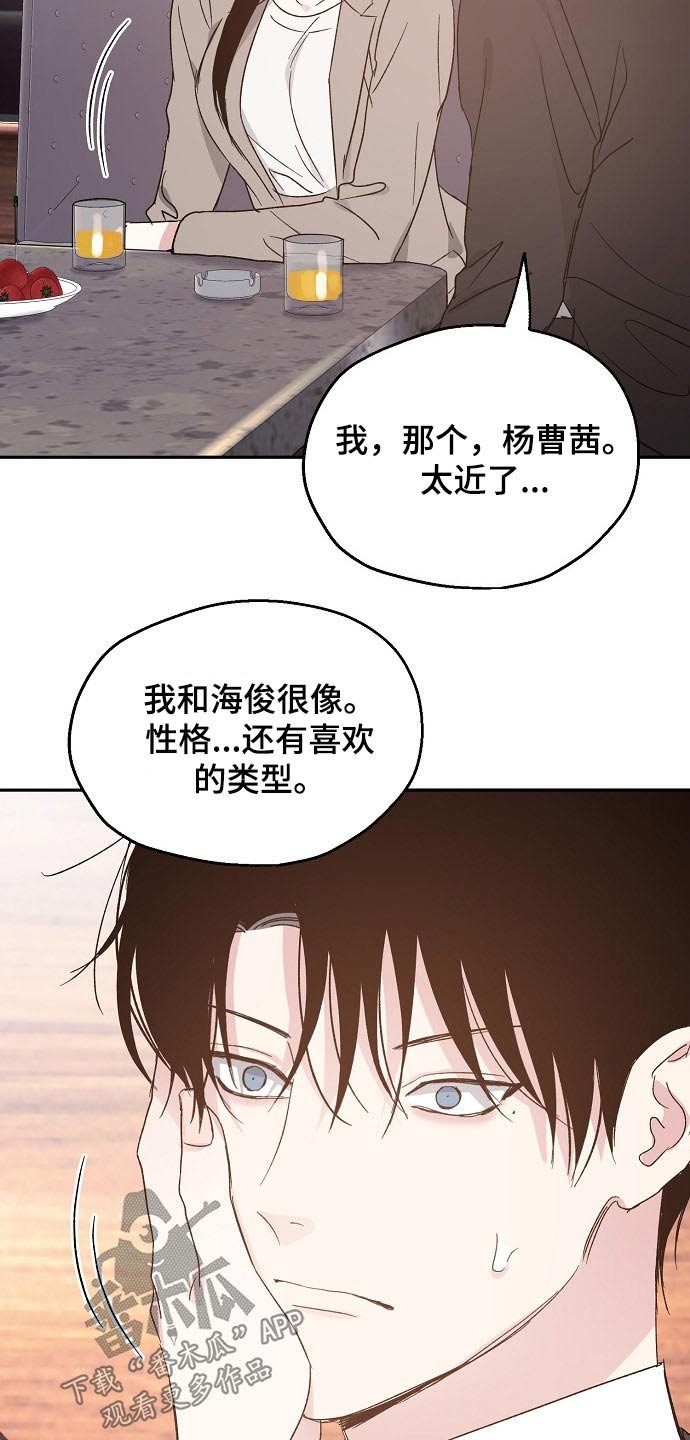 第53章：喜欢的人