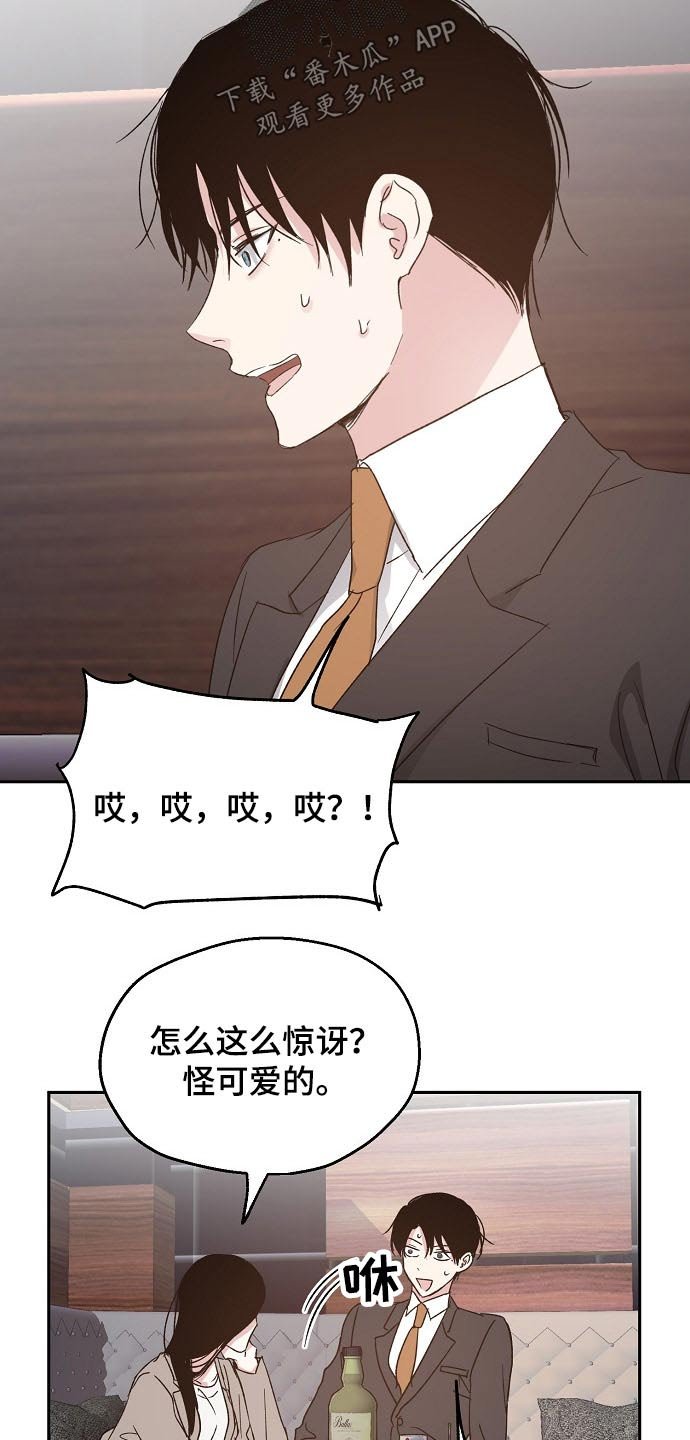第53章：喜欢的人