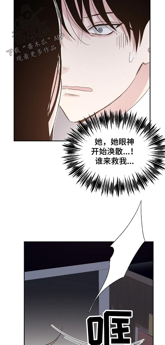第53章：喜欢的人