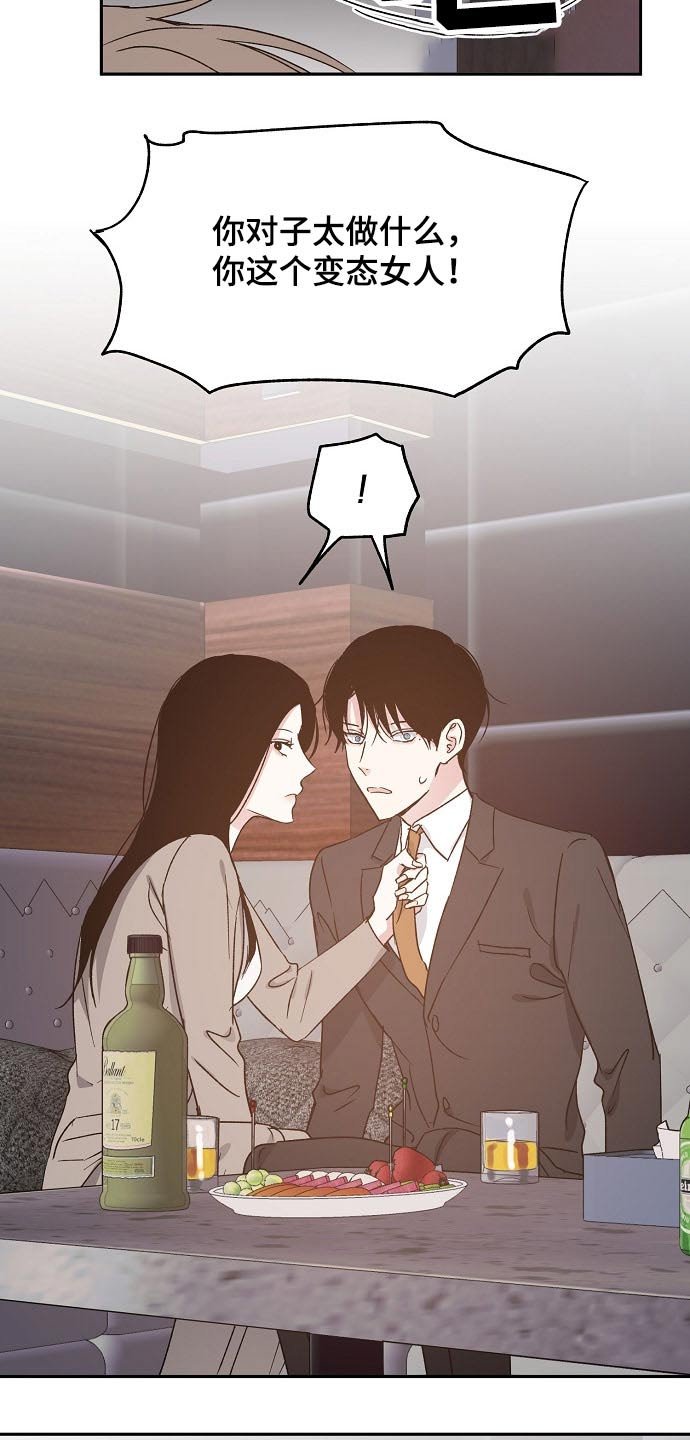 第53章：喜欢的人