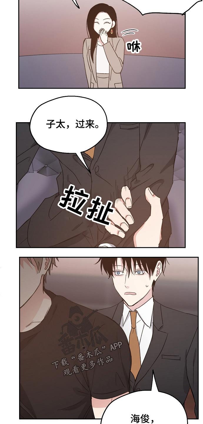 第54章：安全感