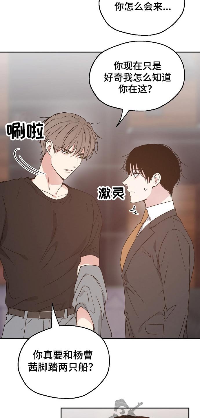 第54章：安全感