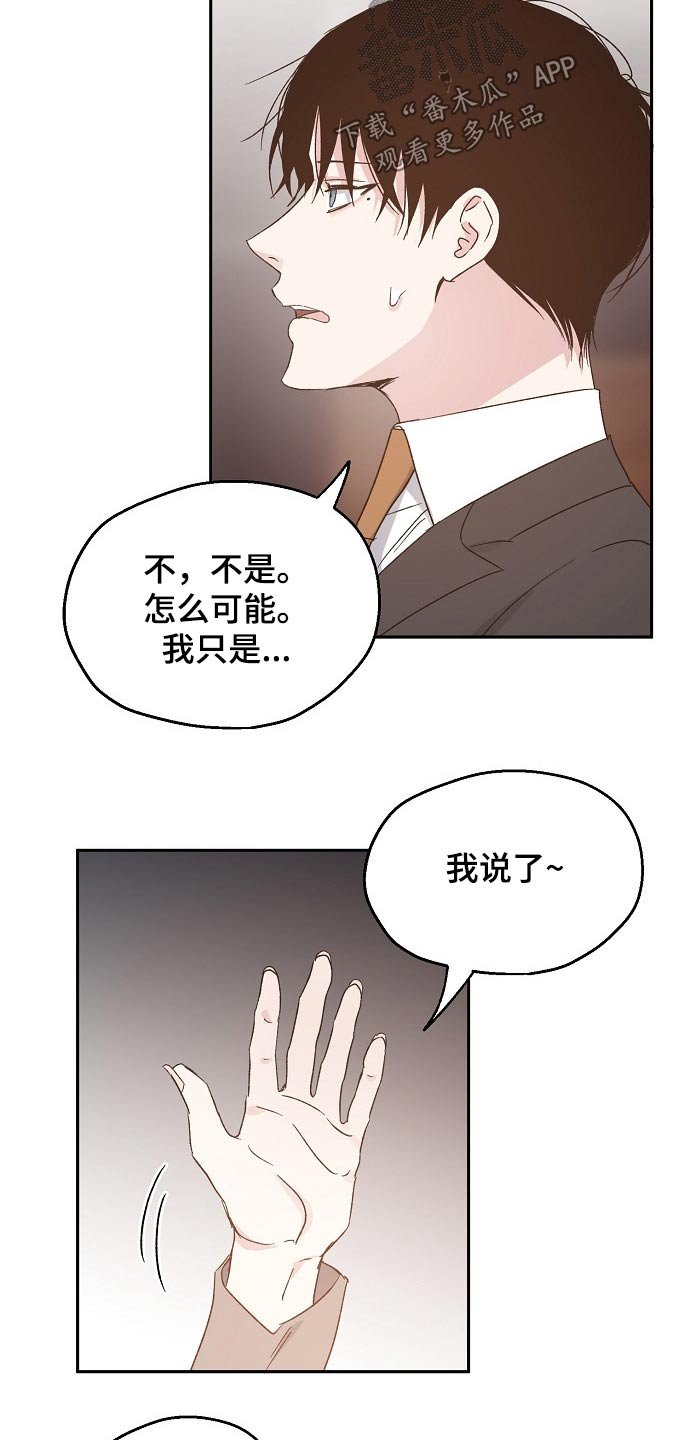 第54章：安全感