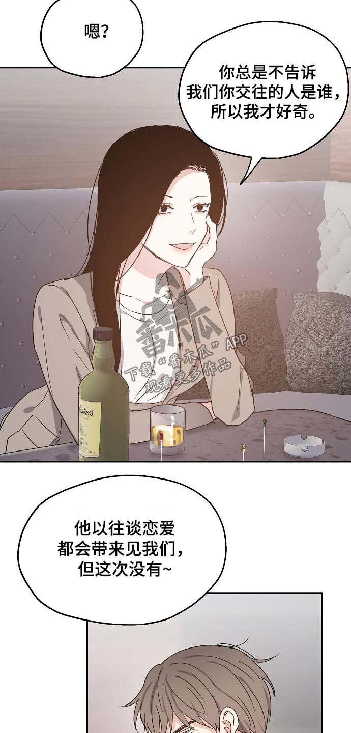 第54章：安全感