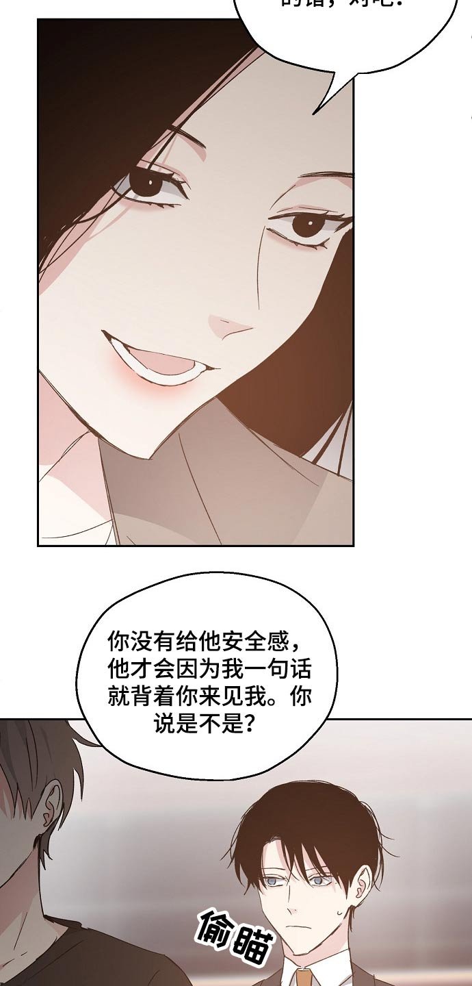 第54章：安全感