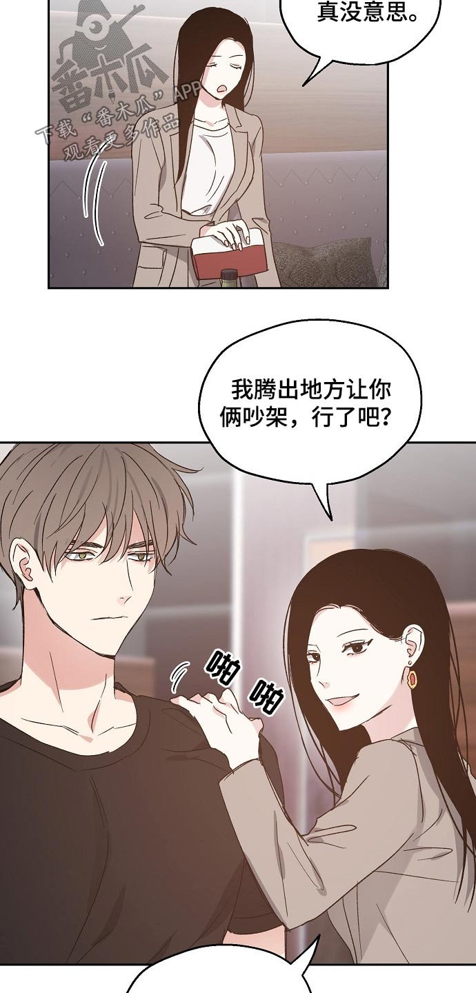 第54章：安全感