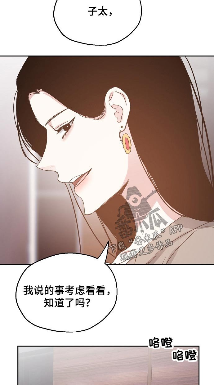第54章：安全感