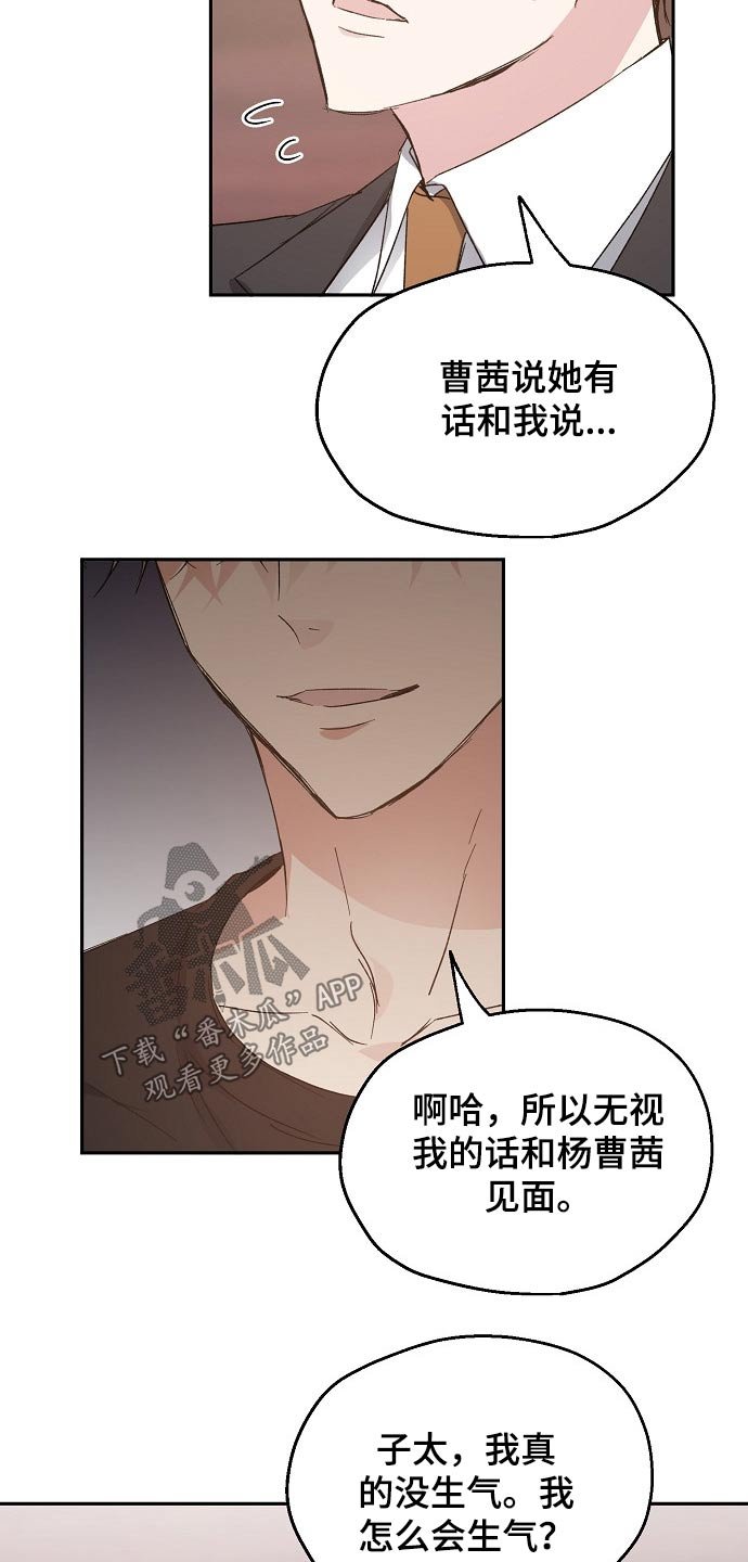 第54章：安全感