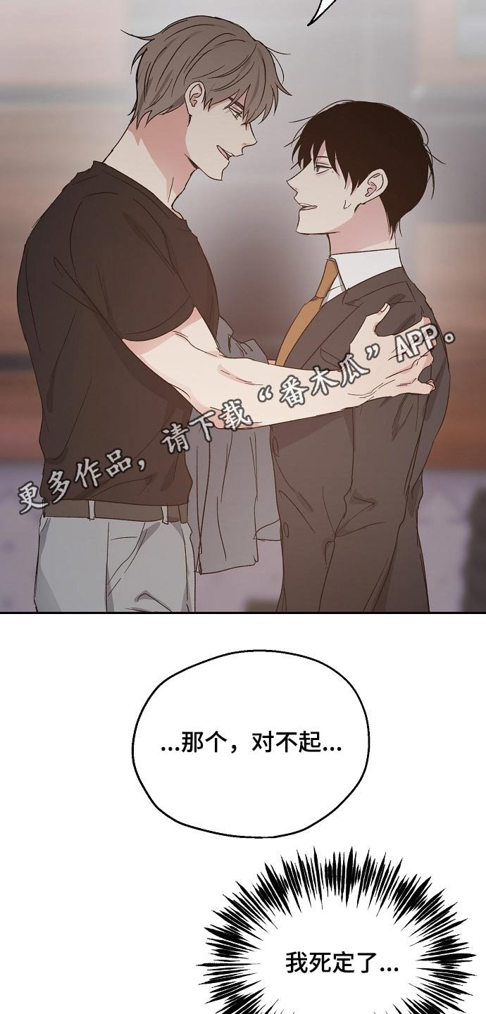第54章：安全感
