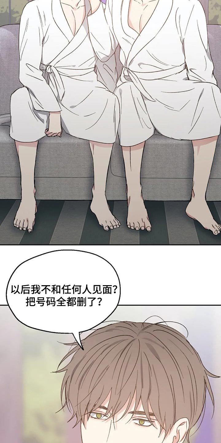 第55章：奖励