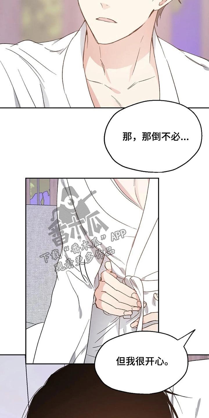 第55章：奖励